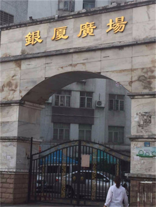 銀廈廣場(chǎng).jpg