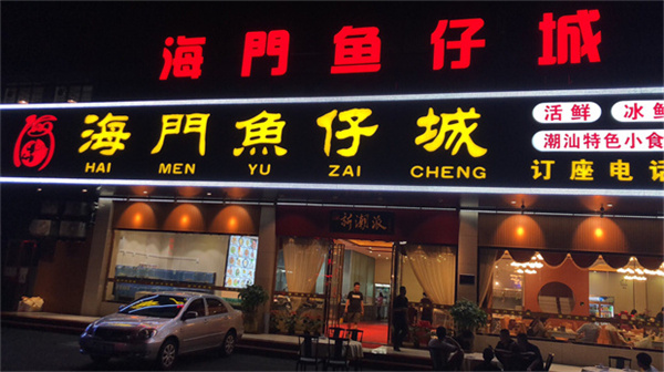 張玉芝堂(珠海奧園廣場(chǎng)店)