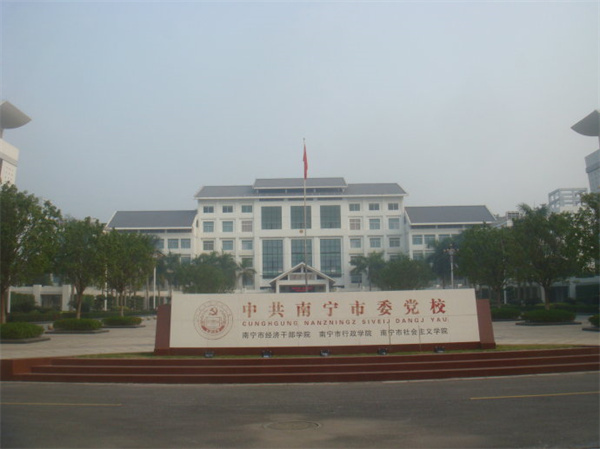 中共珠海市委黨校.jpg