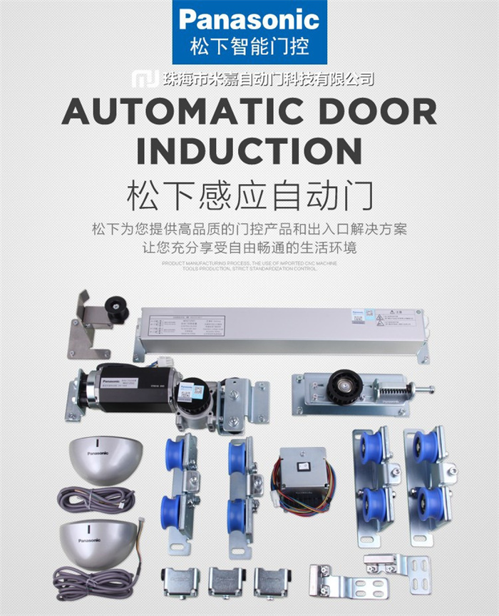 松下Panasonic新銳帝200感應門自動門整套機組 自動平移門玻璃門