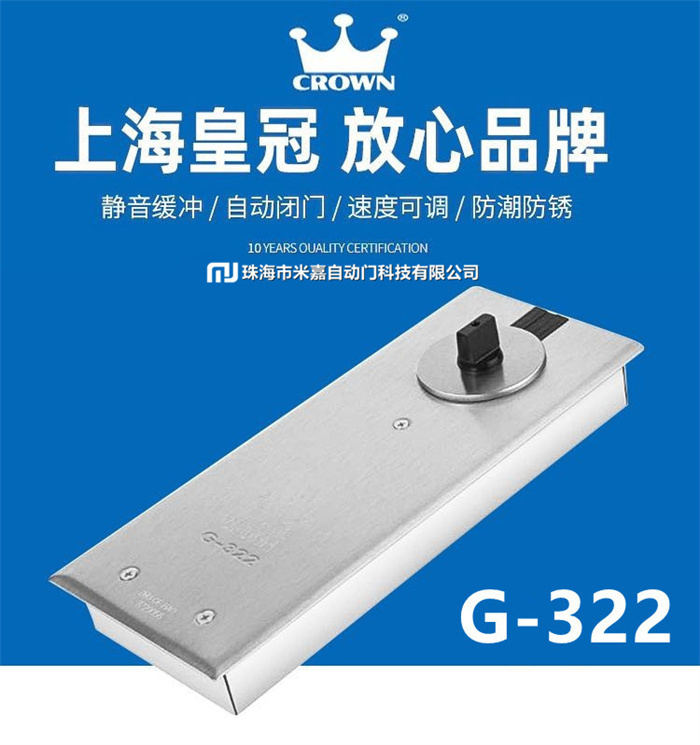 CROWN皇冠 G-322地彈簧 玻璃門(mén)木門(mén)有無(wú)框門(mén)雙缸